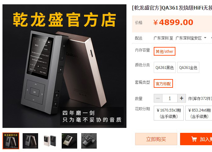 整理QA361用戶的一些評測， 后續(xù)不斷更新