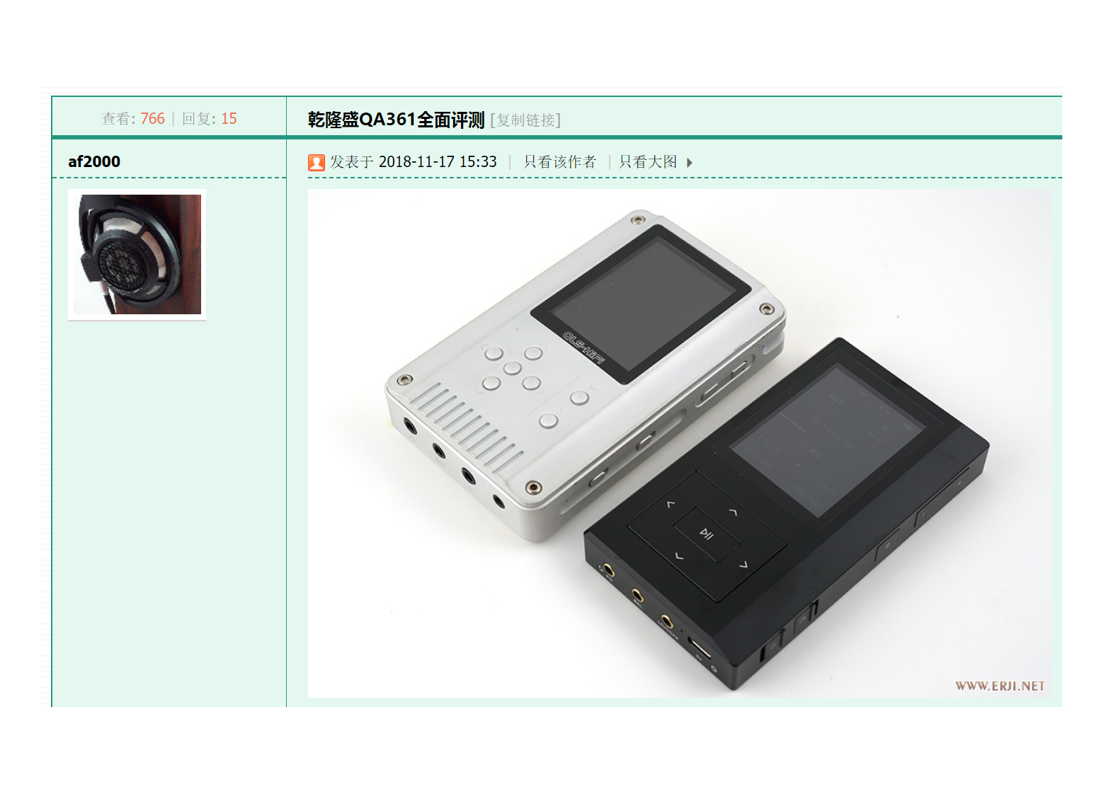 耳機(jī)大家壇管理員AF2000對(duì)QA361進(jìn)行了全面評(píng)測(cè)