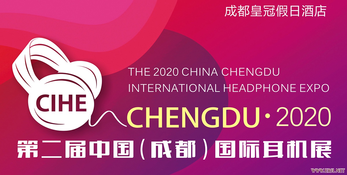 6月20-21日 乾龍盛將參加【2020中國（成都）國際耳機(jī)展】