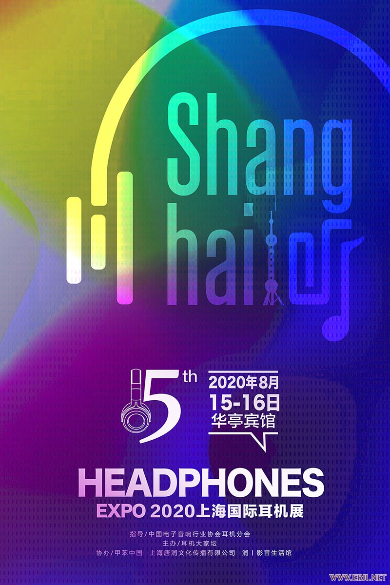 8月15-16日  2020上海國際耳機(jī)展，乾龍盛在2號(hào)展位恭候您