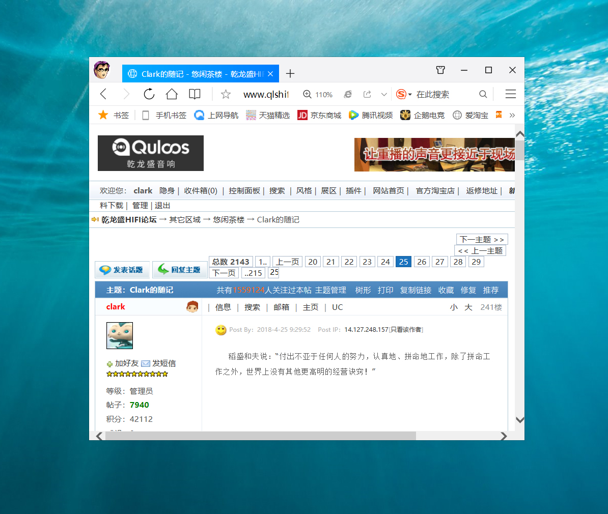 閱讀量破250萬的 《Clark的隨記》有你的貢獻(xiàn)嗎？