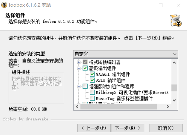 Foobox_6.1.6.2(國內(nèi)漢化的Foobar2000,已經(jīng)集成ASIO及SACD組件，更方便）